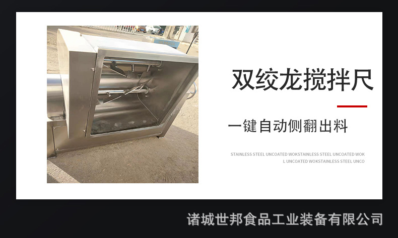 世邦拌餡機(jī)_11.jpg