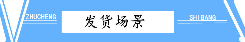 發(fā)貨場(chǎng)景條