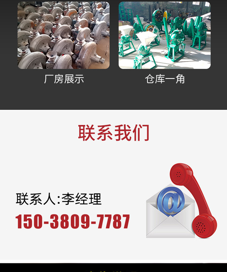 自吸式粉碎機_14