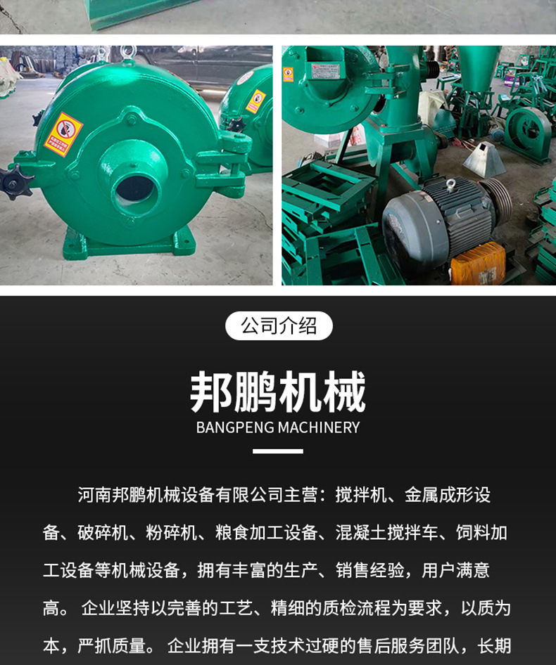 自吸式粉碎機_12