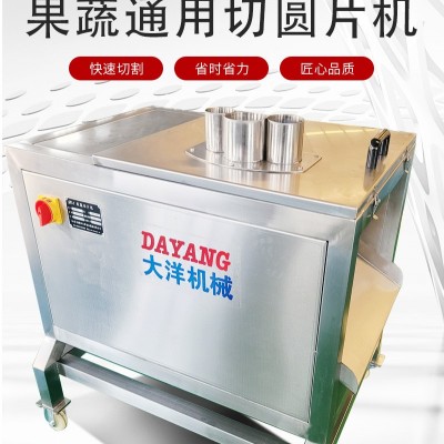 水果切片機 商用多孔式香蕉切片機器 土豆切圓片設備 切紅薯片機