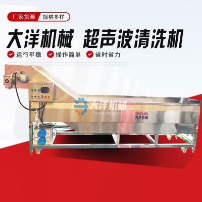 田螺超聲波清洗機 連續工作型牡蠣清洗設備 優質花甲清洗機械
