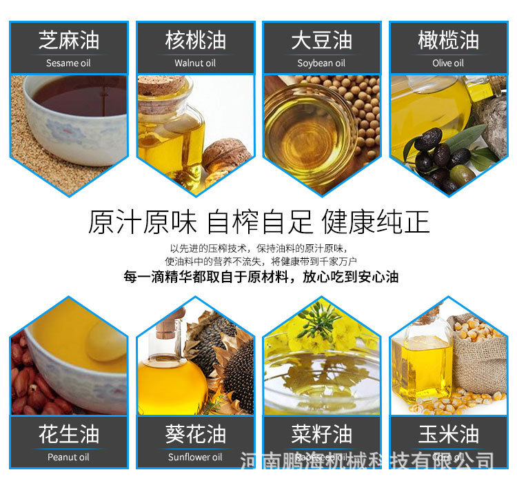 榨油機(jī)機(jī)機(jī)機(jī)