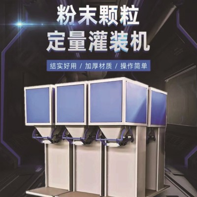 顆粒自動包裝機械 大米顆粒定量包裝稱工業(yè)鹽稱重裝袋折邊縫包機