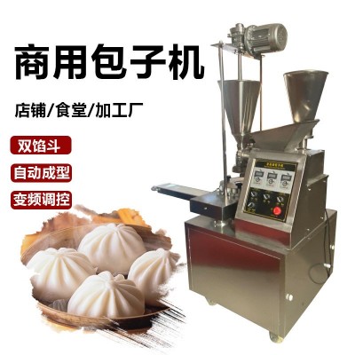 全自動雙餡斗包子機商用菜包肉包成型機仿手工包包子機一機多用