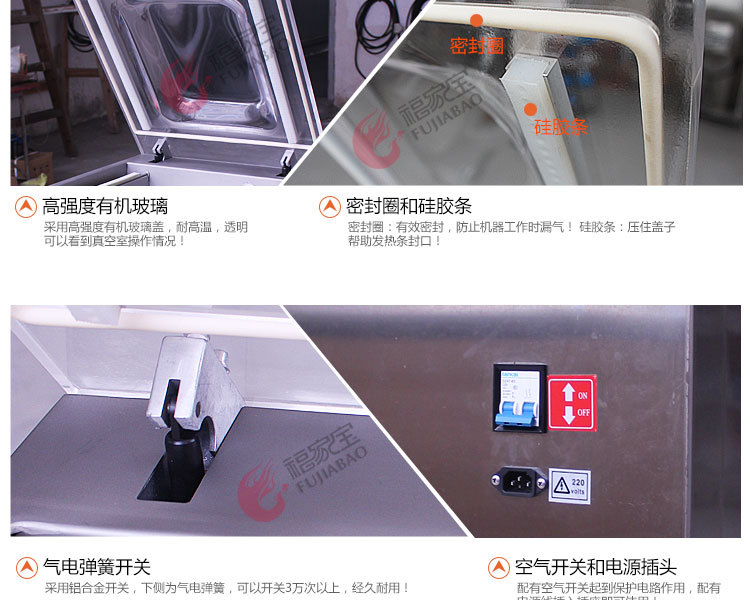 400真空包裝機(jī)_09