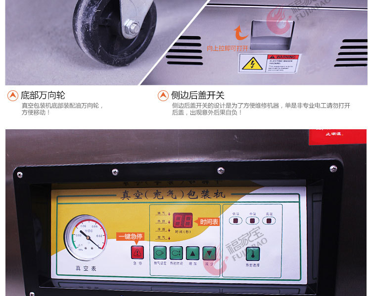 400真空包裝機(jī)_11