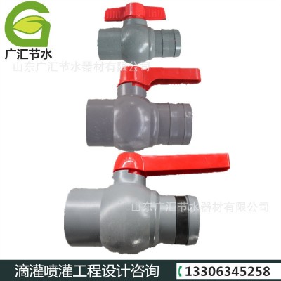 PVC農用球閥 滴灌噴灌農業灌溉軟帶閥門 一頭內絲口一頭承插開關