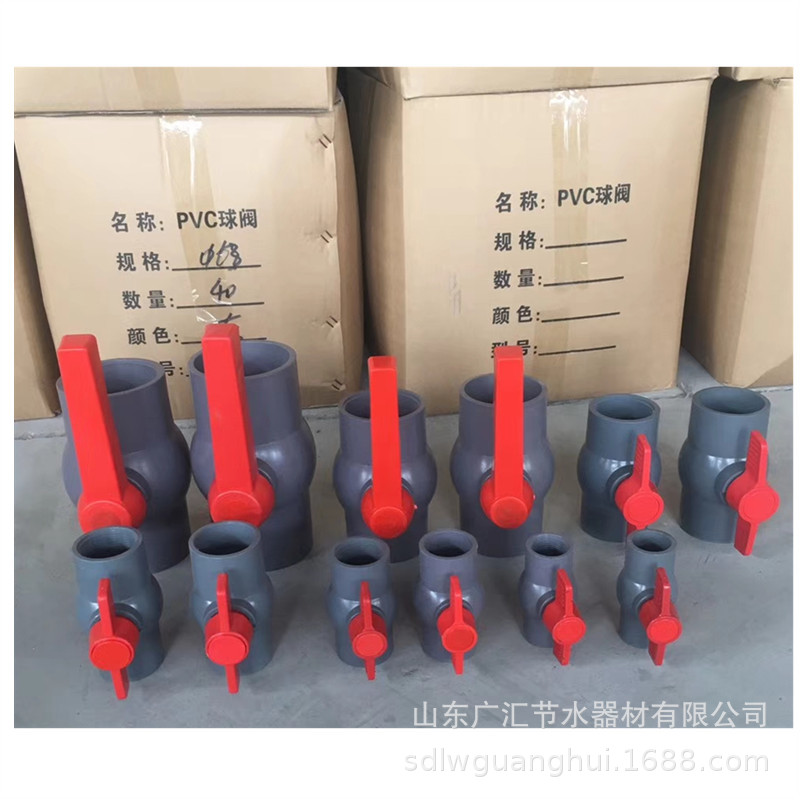 PVC球閥3.jpg