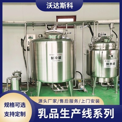 廠家供應酸奶生產線羊奶駱駝奶殺菌罐小型牛奶生產線制冷罐生產線
