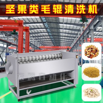 南瓜子毛輥去皮清洗機(jī) 菜籽去泥沙清洗機(jī) 堅果類去泥去皮一體機(jī)