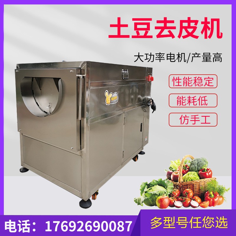 多功能商用毛刷毛輥清洗去皮機(jī)食堂馬鈴薯削皮機(jī)不銹鋼果蔬脫皮機(jī)