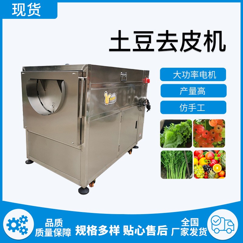 全自動毛刷土豆清洗機(jī)商用廚房食堂馬鈴薯去皮機(jī)不銹鋼電動脫皮機(jī)