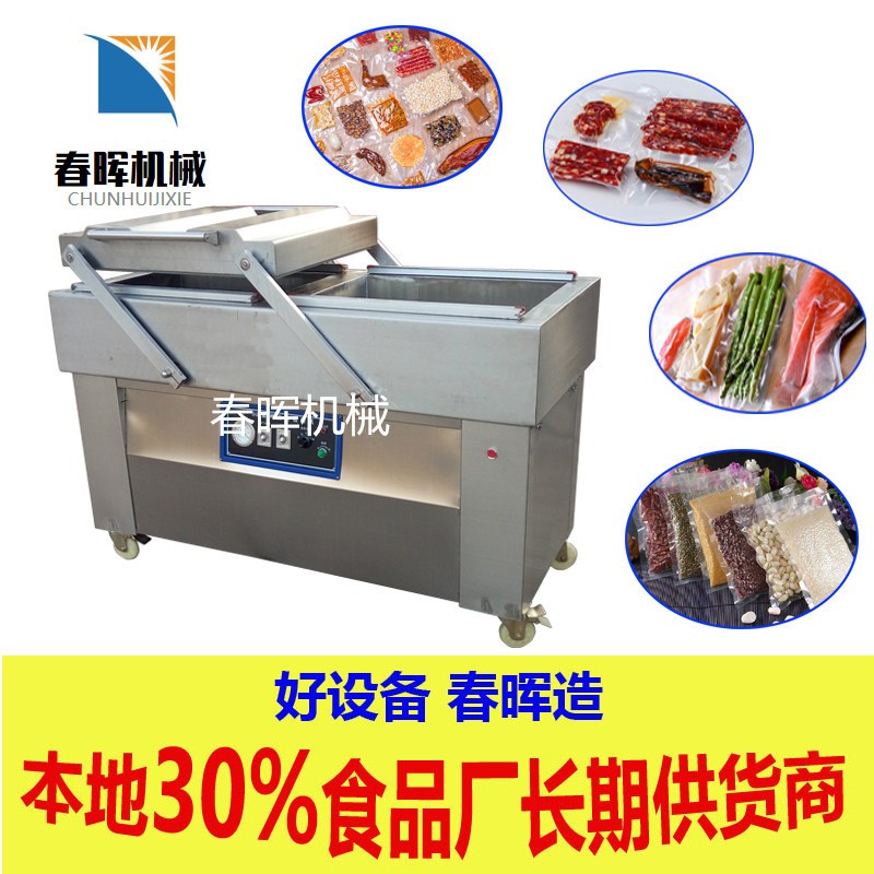 食品真空包裝機(jī) 商用雙室連續(xù)真空封口機(jī) 大米全自動下凹封口機(jī)