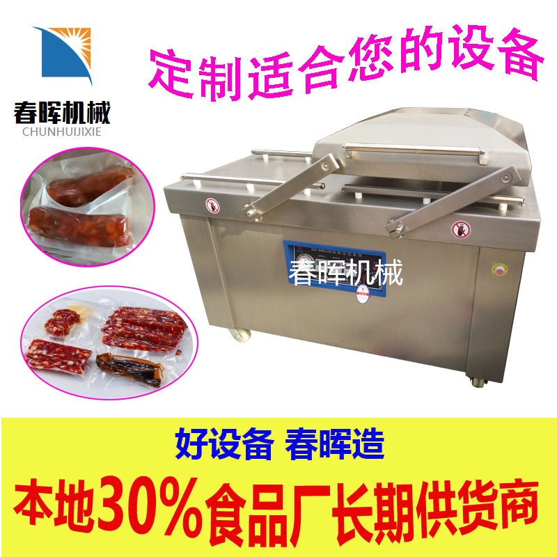 玉米真空包裝機(jī)商用雙室真空包裝機(jī) 雞爪自動抽真空封口機(jī)600雙室