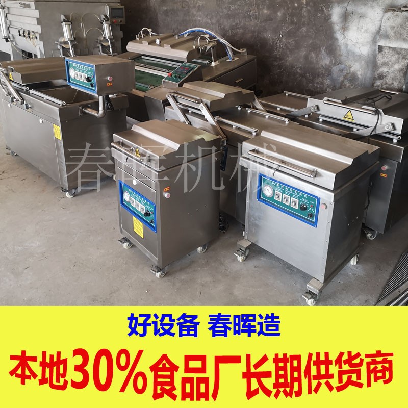 全自動雜糧真空包裝機(jī) 加工定制下凹式米轉(zhuǎn)真空塑封機(jī) 真空封口機(jī)