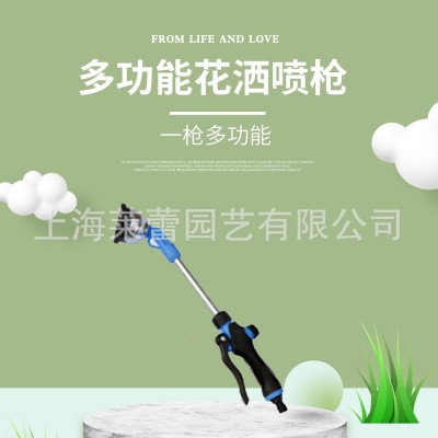 沃施園藝9功能長桿噴槍 可調節多狀態澆花澆菜噴霧噴水槍熱賣5150