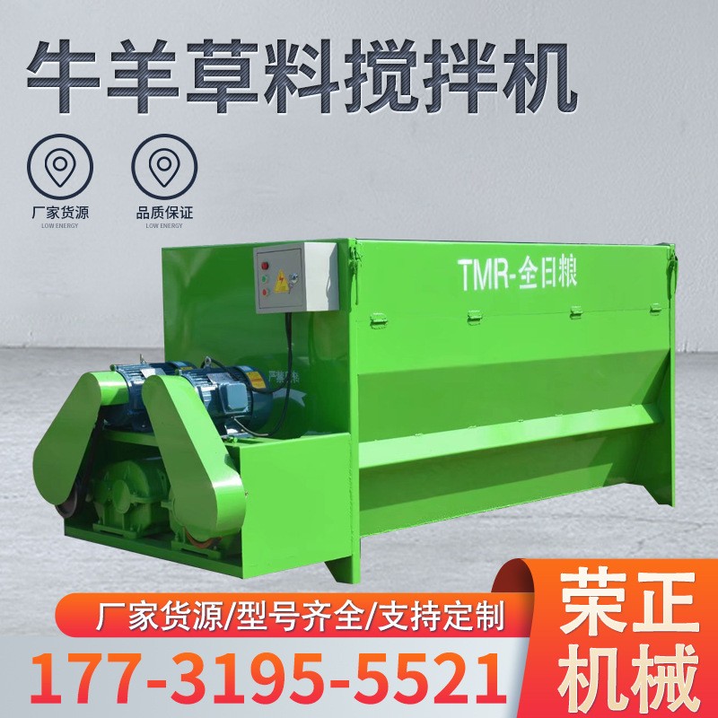 廠家出售 養殖場自動飼料攪拌機 全混合TMR全日糧草料攪拌機