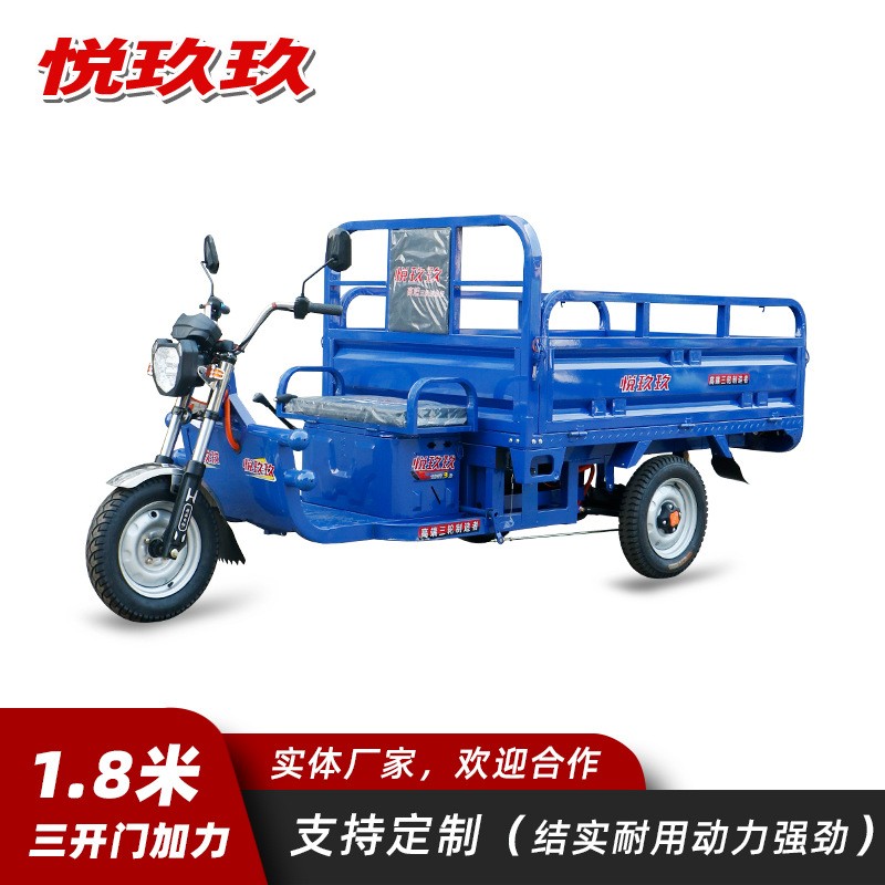 悅玖玖電動三輪車 1.8米加粗前護鋼載貨搬運農村運輸地攤推車