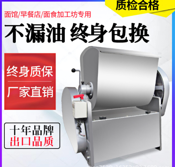 廠家促銷不銹鋼商用全自動(dòng)25公斤揉面機(jī)50kg和面機(jī)