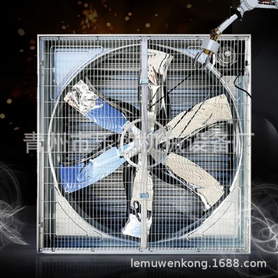 1380型推拉式大牧人負(fù)壓風(fēng)機(jī)雞鴨鵝舍風(fēng)機(jī)溫室降溫風(fēng)機(jī)定制抽風(fēng)機(jī)