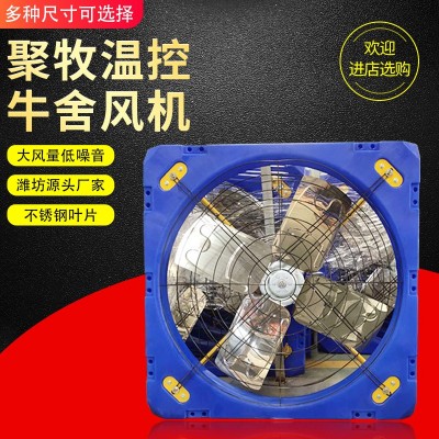 懸掛式牛舍風機牛棚牛場風機羊舍牛舍風機養殖場風扇降溫負壓風機