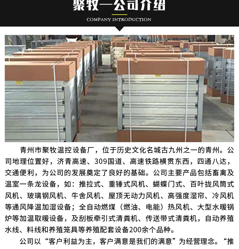 聚牧溫控詳情開版——