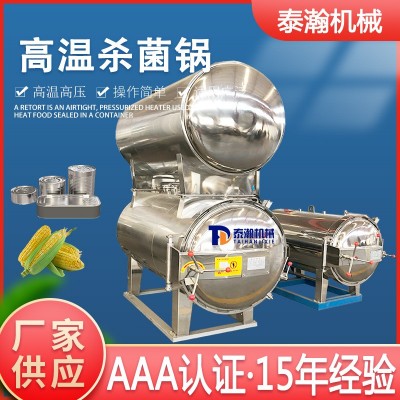 熱水循環高溫食品滅菌鍋 1500型鹵豬蹄高壓殺菌鍋 定做不銹鋼托盤