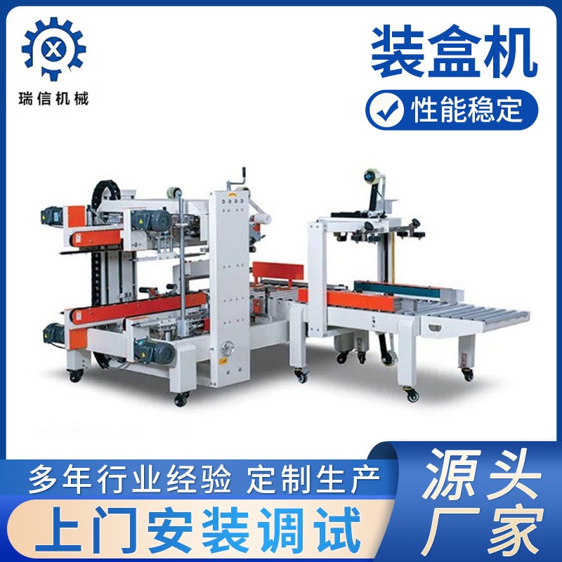 食品月餅入盒機護膚霜裝盒機全自動噴膠裝盒機面包封盒機廠家批發