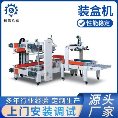 食品月餅入盒機護膚霜裝盒機全自動噴膠裝盒機面包封盒機廠家批發