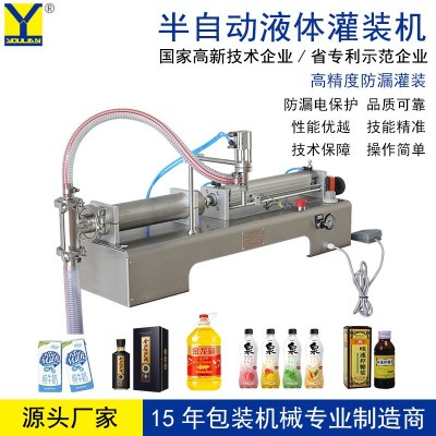 半自動液體罐裝機(jī)香水洗手液食用油凝膠消毒水定量小型臥式灌裝機(jī)