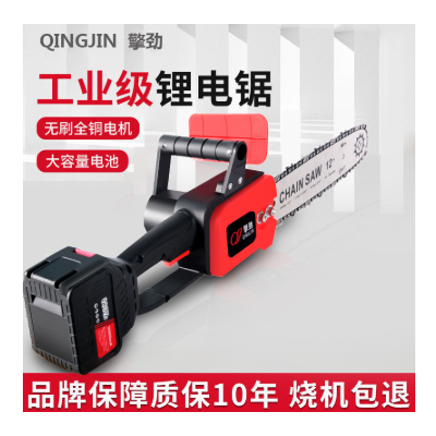 12寸充電式電鋸家用小型手持鋸鋰電鋸戶外鏈鋸砍樹伐木鋸支持跨境