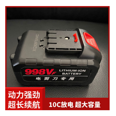 電動修枝剪刀專用鋰電池修枝剪通用威克士泉友牧田電池包