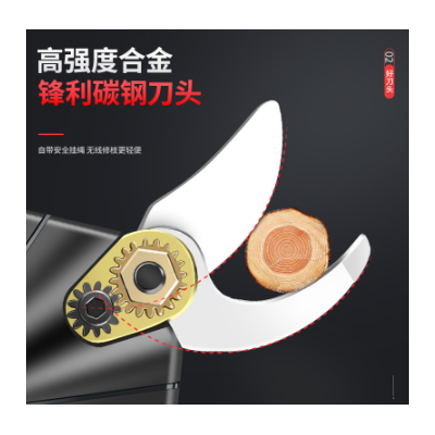 電動(dòng)剪刀果樹修枝剪手持充電式強(qiáng)力園林鋰電剪刀粗枝剪樹枝電剪子