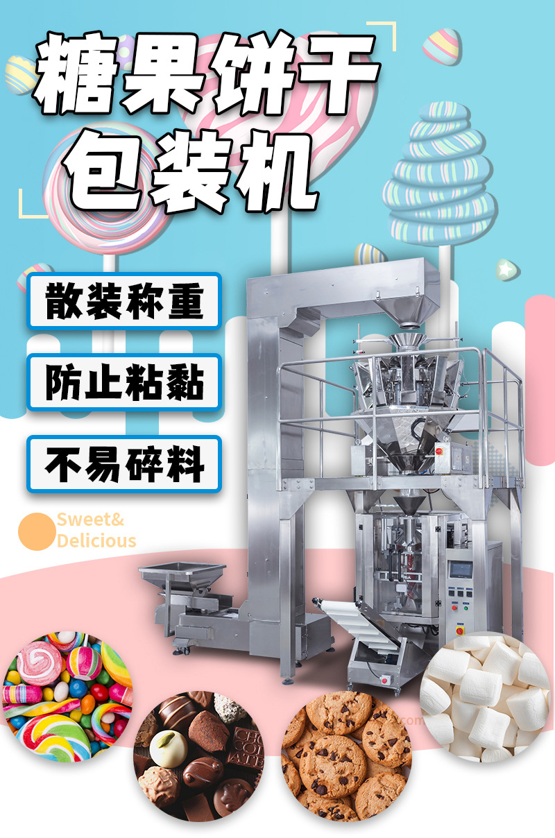 糖果餅干包裝機(jī)1.jpg