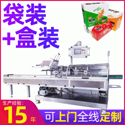 工廠自動高速魔芋爽素毛肚休閑食品裝盒機 數袋勁仔小魚干裝盒機