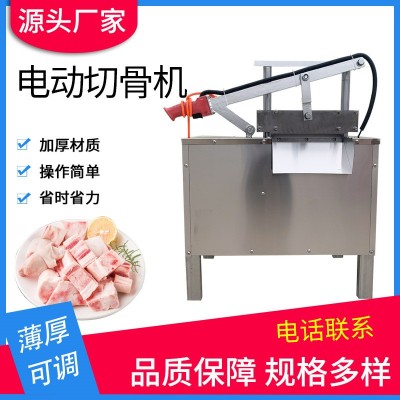 全自動電動切骨機商用多功能電動鍘骨鍘刀切羊排骨腿骨豬蹄切骨機