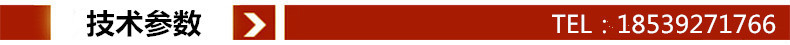 技術參數(shù)