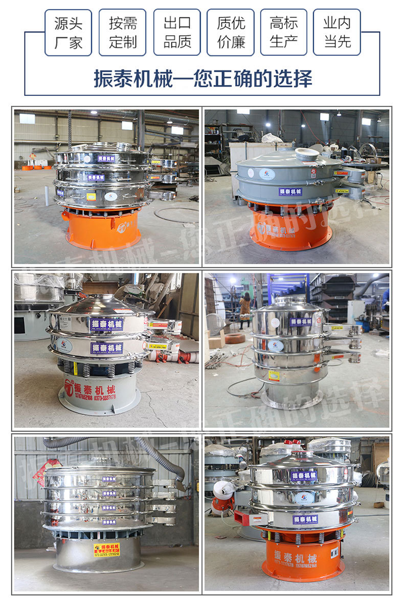 新旋振篩詳情頁_01