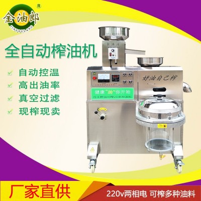 全自動螺旋榨油機(jī) 商用中型油坊壓榨機(jī) 花生大豆油葵茶籽榨油機(jī)