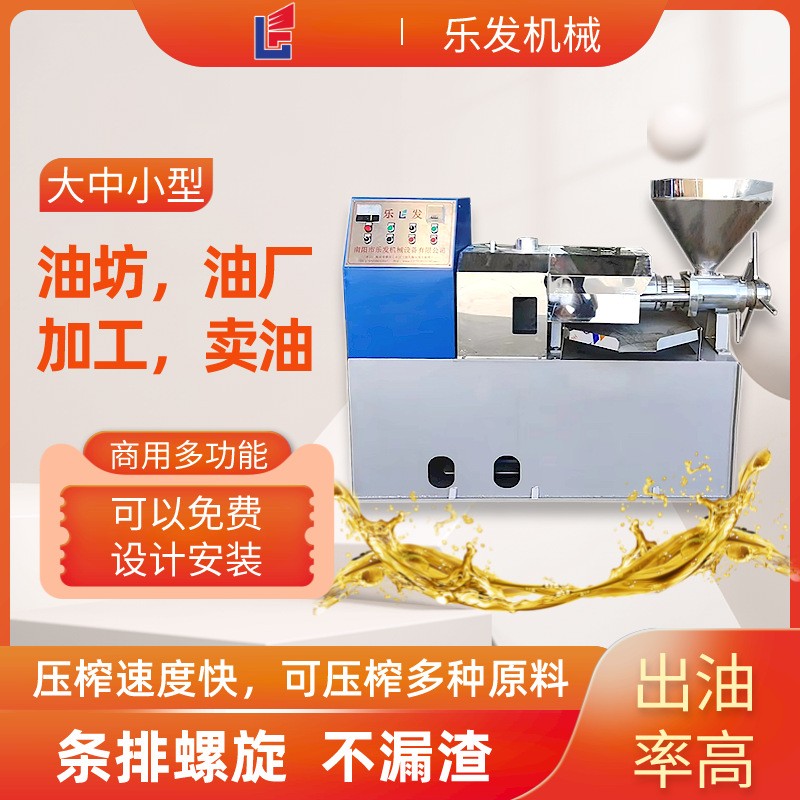 菜籽榨油機商用全自動花生榨油設備生產線110中型油坊螺旋榨油機