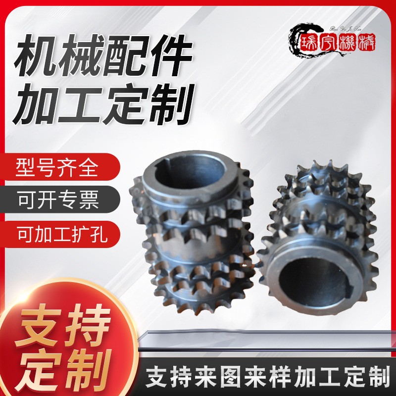 標準五排鏈輪10齒-30齒 多種規格齒輪鏈輪 種類多樣型號多