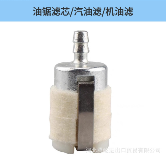 52/58油鋸羊毛濾芯汽油鋸伐木鋸燃油濾汽油過濾器機油濾頭過濾網