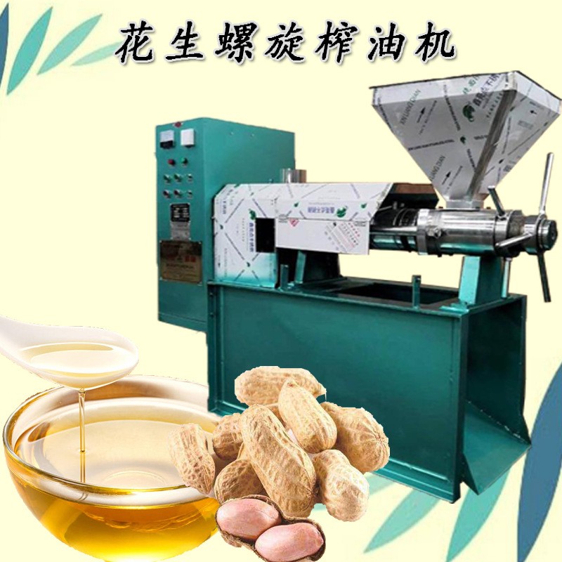 商用中型油坊螺旋榨油機全套生產線70型家用小型花生大豆壓榨機