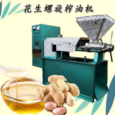 商用中型油坊螺旋榨油機(jī)全套生產(chǎn)線70型家用小型花生大豆壓榨機(jī)