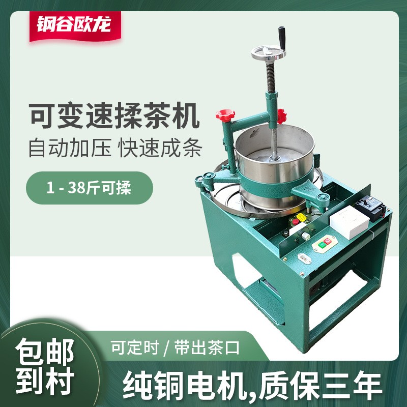 全自動大中小型茶葉揉茶機家用手動不銹鋼揉捻機加工揉茶制茶設備