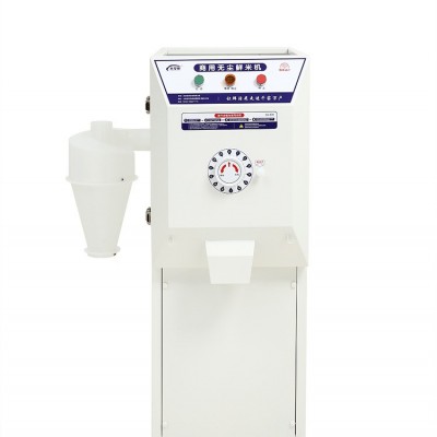 米掌柜智能碾米機家用小型商用共享無塵鮮米機新款打米機稻谷脫殼