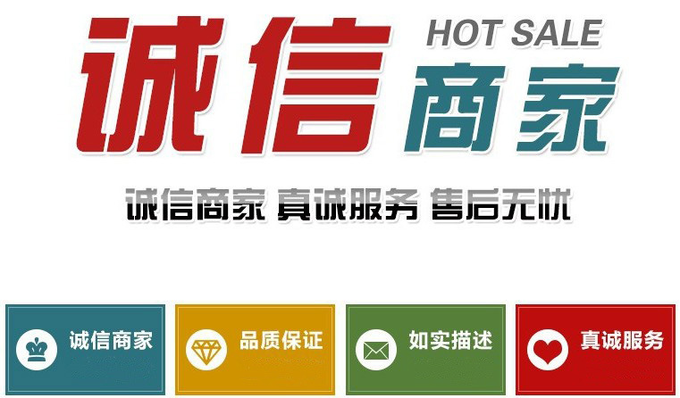 誠(chéng)信商家.JPG