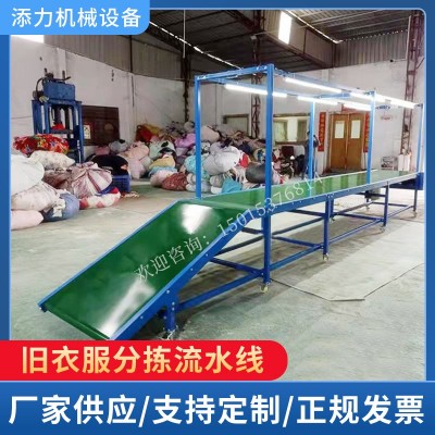 大量供應舊衣服分揀流水線物流輸送線180度90度轉(zhuǎn)彎機環(huán)形傳送機