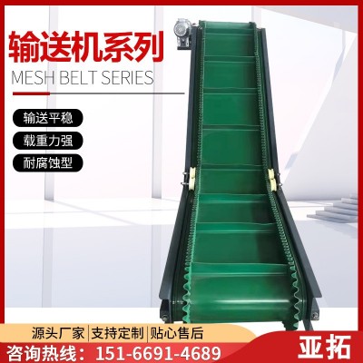 廠家直供皮帶提升機移動小型快遞分揀傳送機糧食水果流水線爬坡機